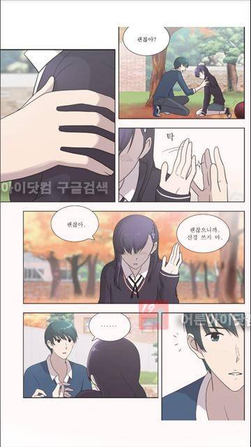 오렌지 마말레이드 16화 7