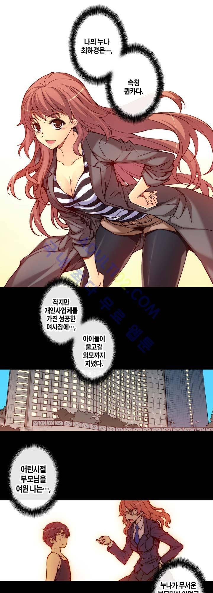 언밸런스 트라이앵글 1화 2