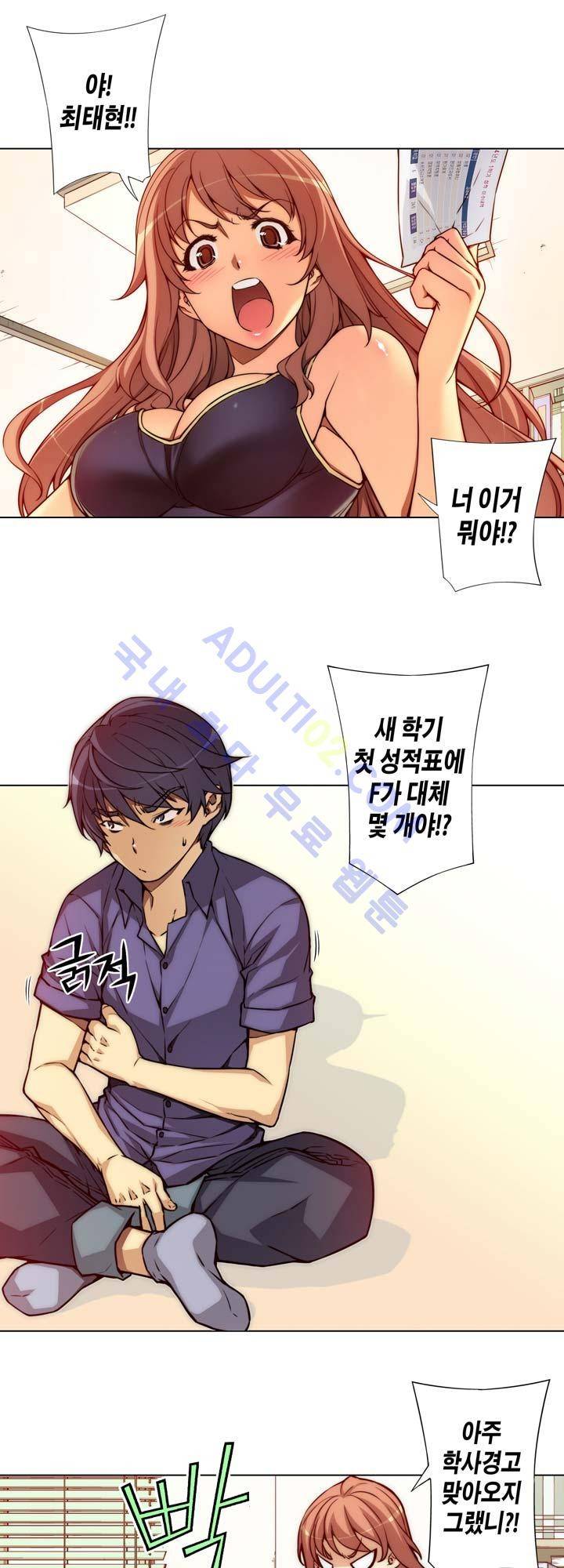 언밸런스 트라이앵글 1화 6
