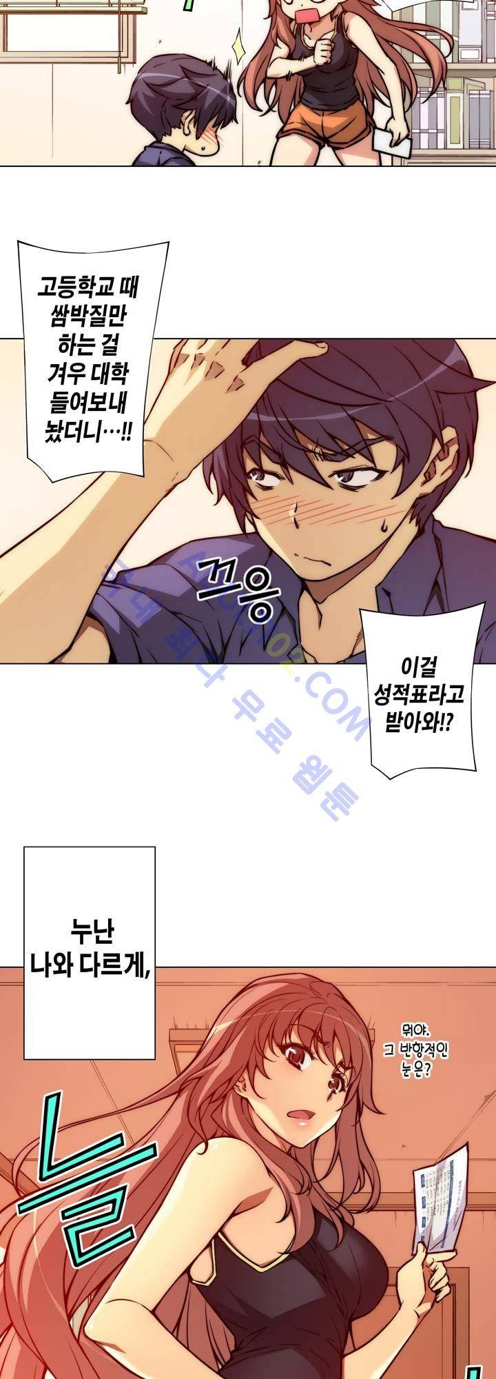 언밸런스 트라이앵글 1화 7