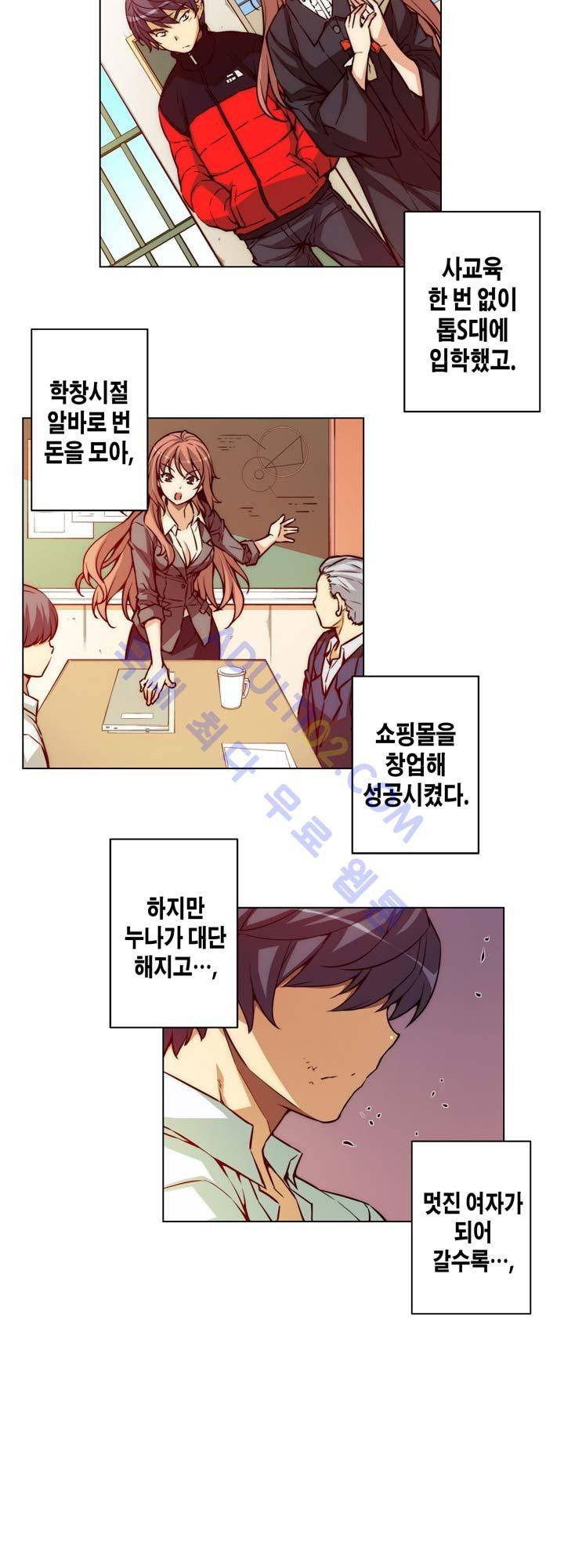 언밸런스 트라이앵글 1화 9