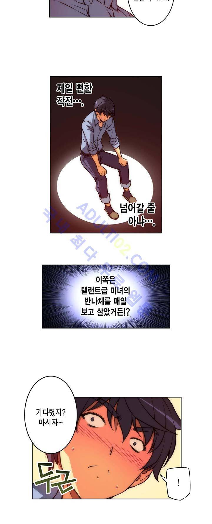 언밸런스 트라이앵글 39-1화 3