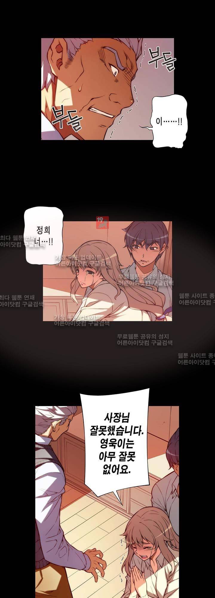 언밸런스 트라이앵글 50-1화 2