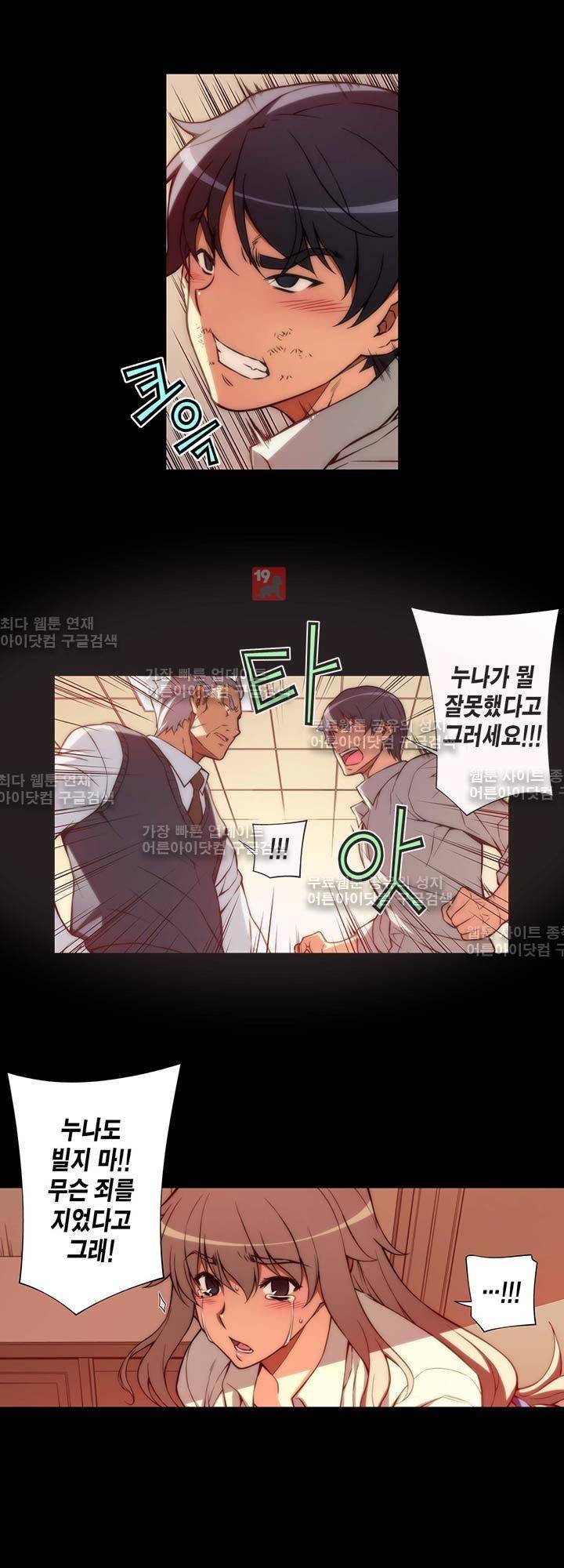 언밸런스 트라이앵글 50-1화 5