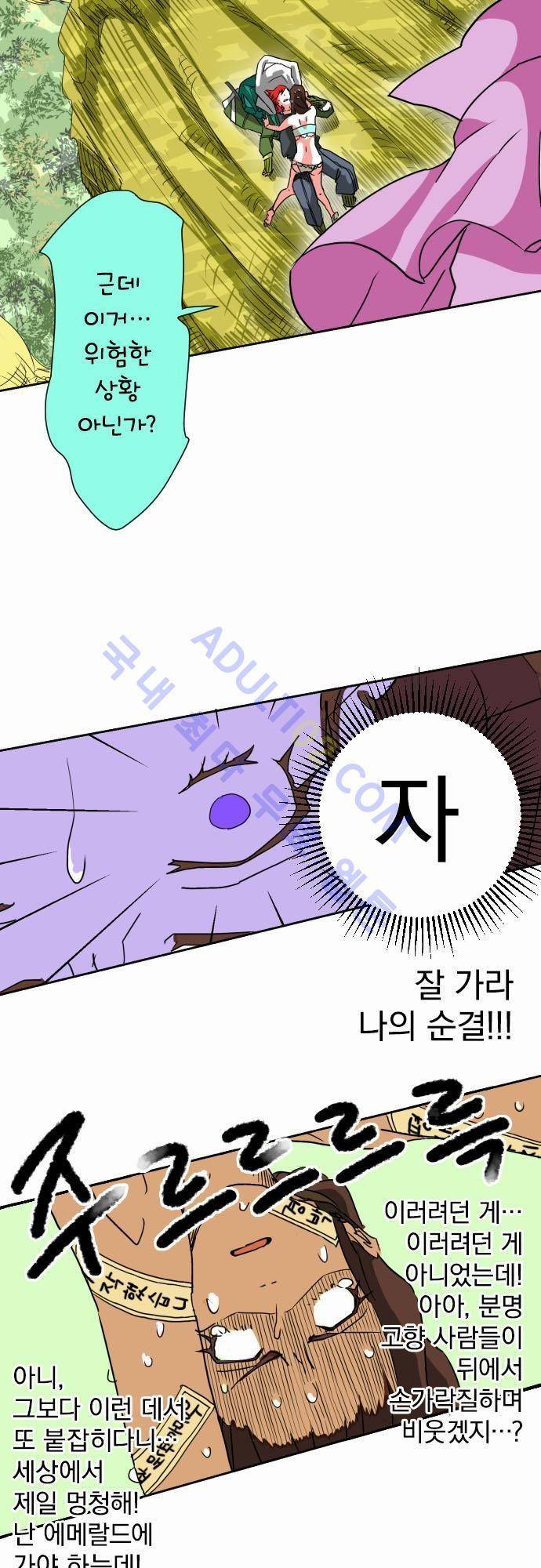 검의 왕국 4화 2