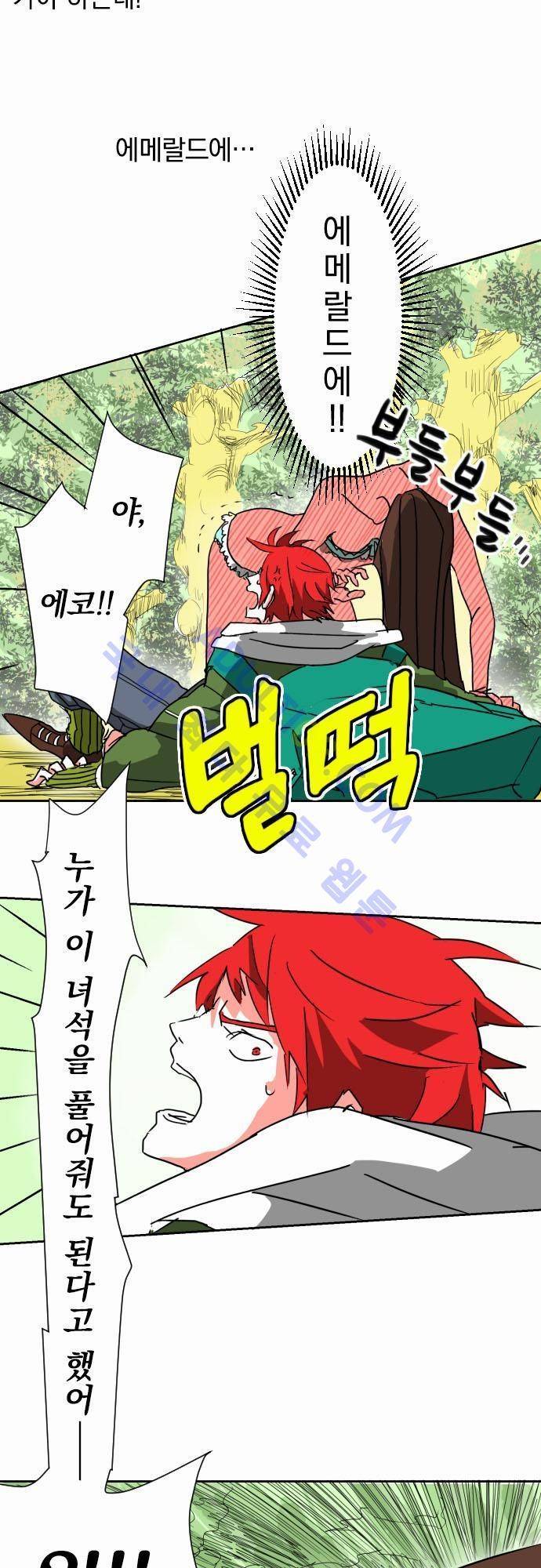 검의 왕국 4화 3