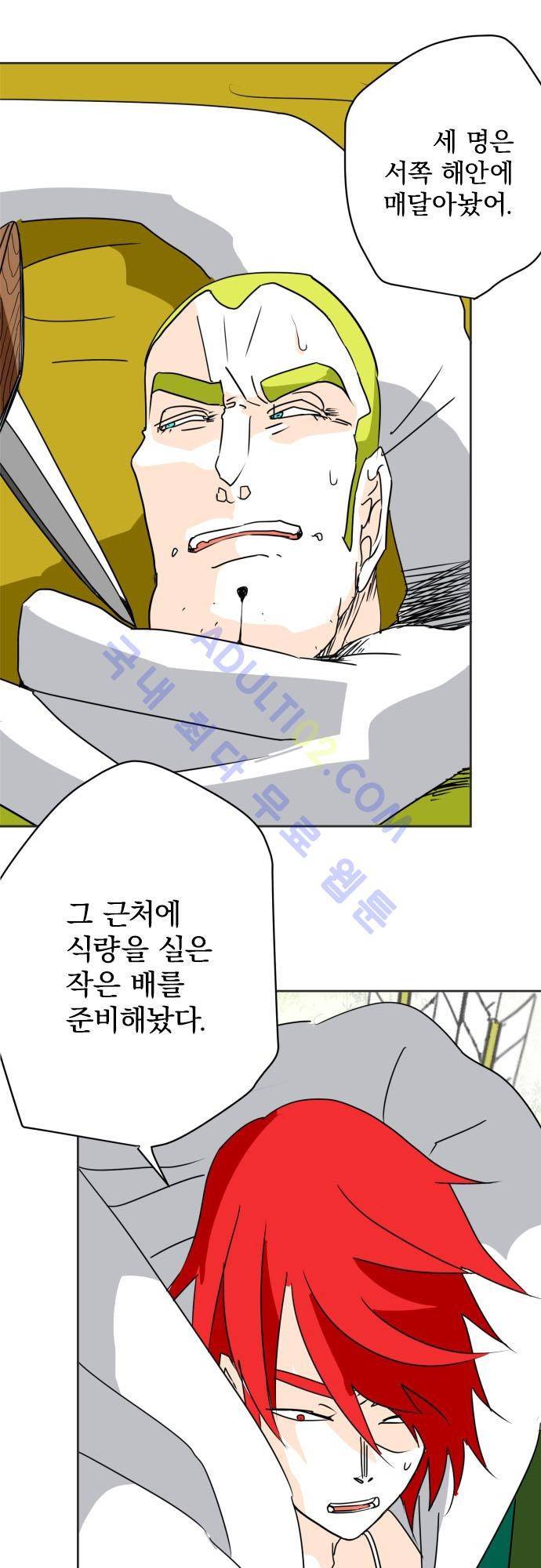 검의 왕국 14화 3