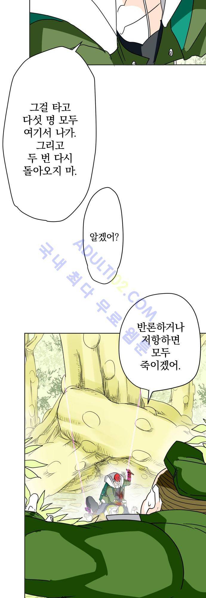 검의 왕국 14화 4