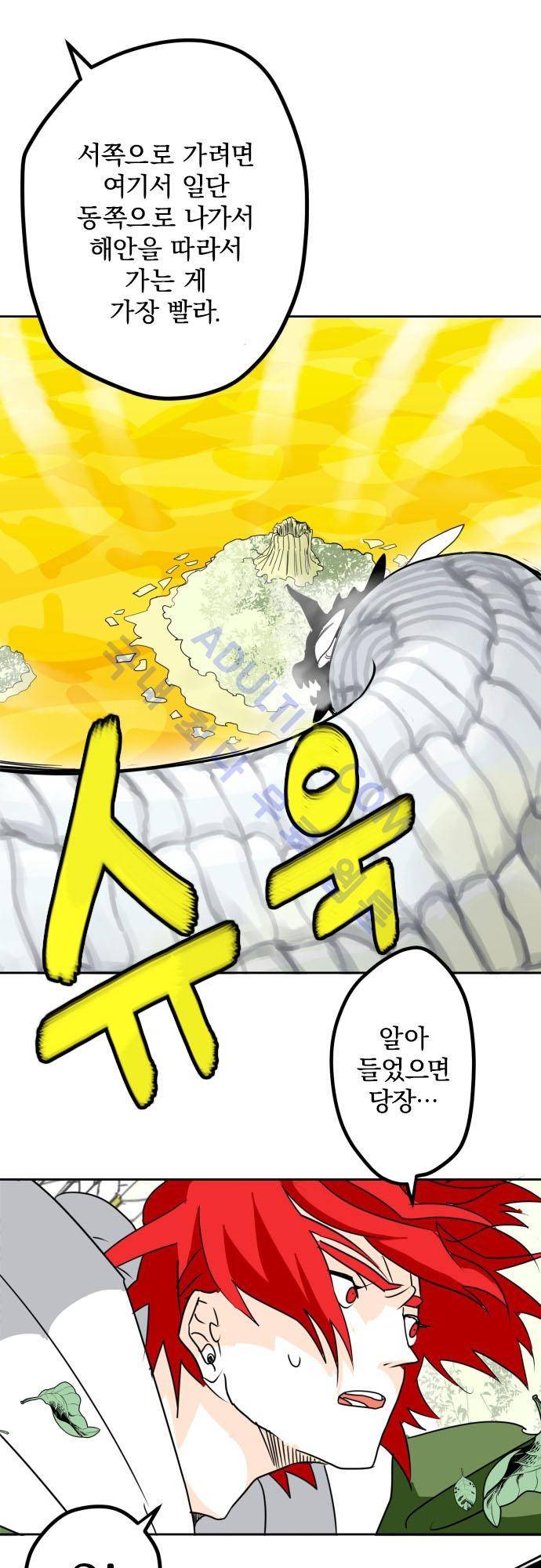 검의 왕국 14화 6