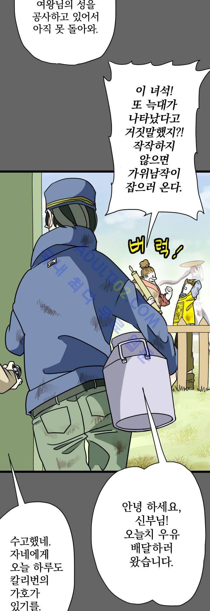검의 왕국 23화 4