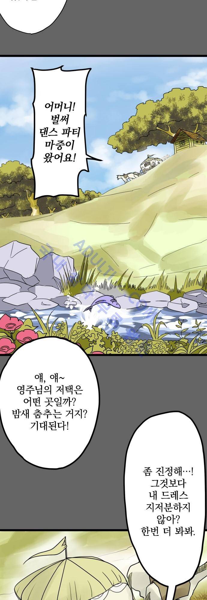 검의 왕국 23화 5