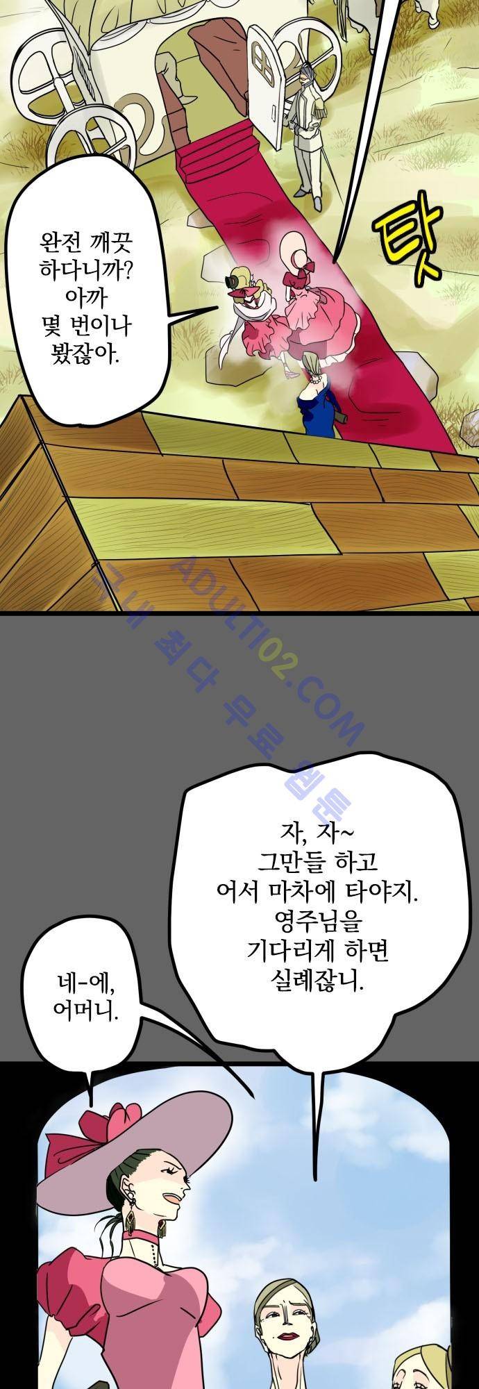 검의 왕국 23화 6