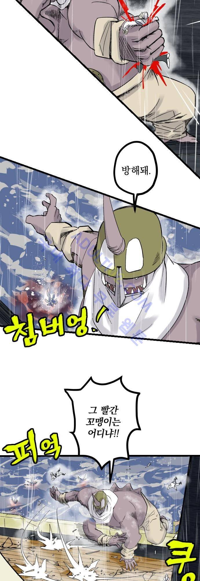 검의 왕국 33화 4