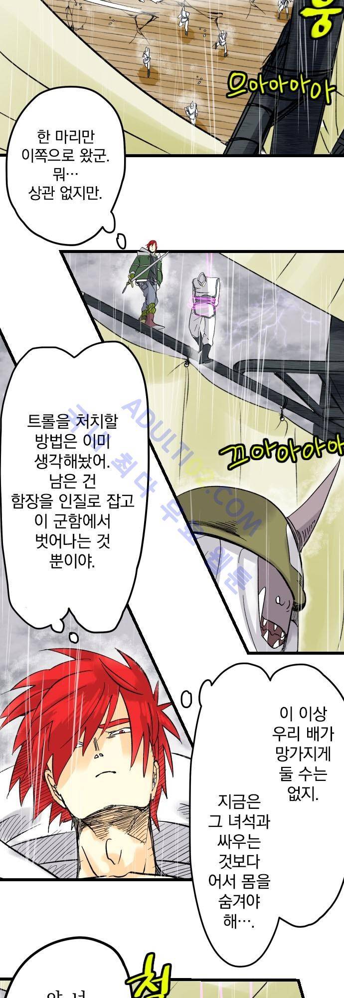 검의 왕국 33화 5