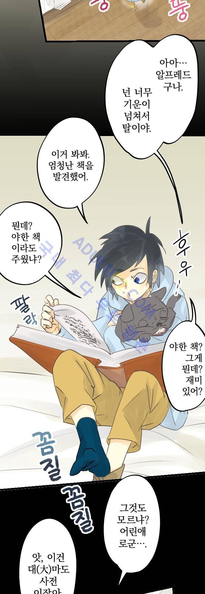 검의 왕국 42화 5