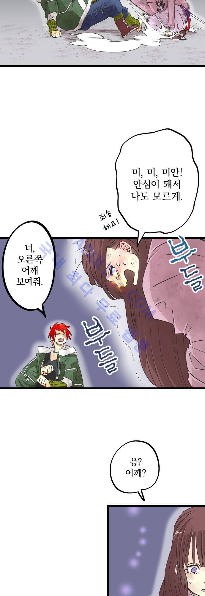 검의 왕국 52화 4