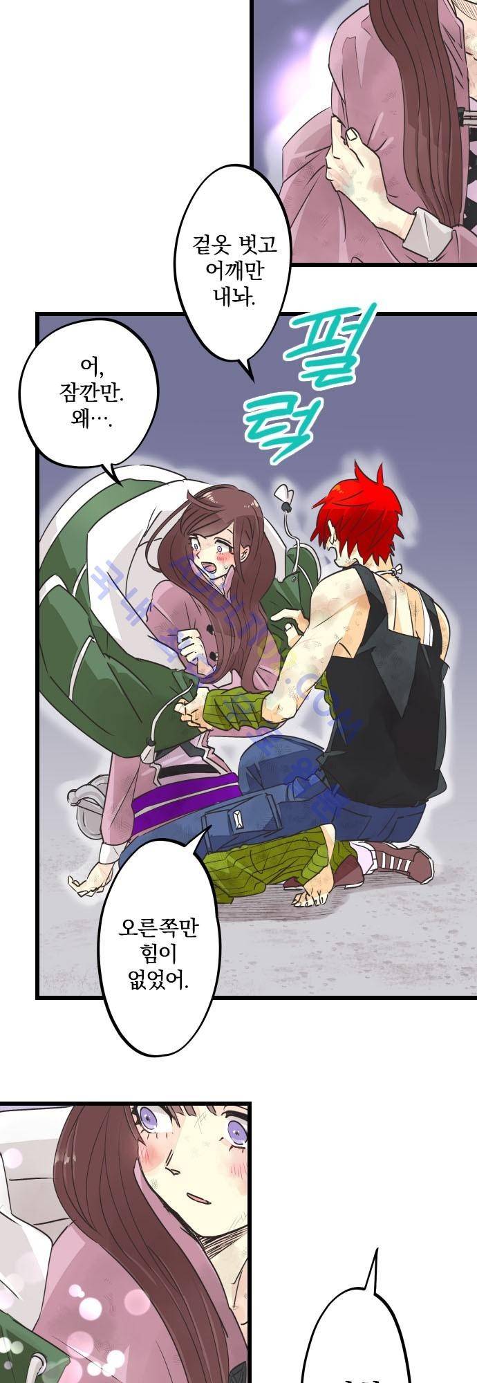 검의 왕국 52화 5