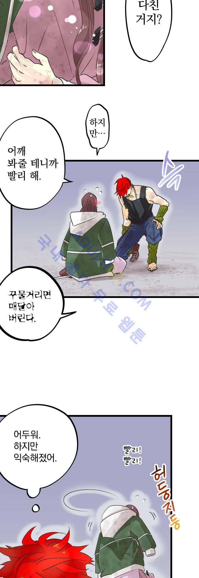 검의 왕국 52화 6