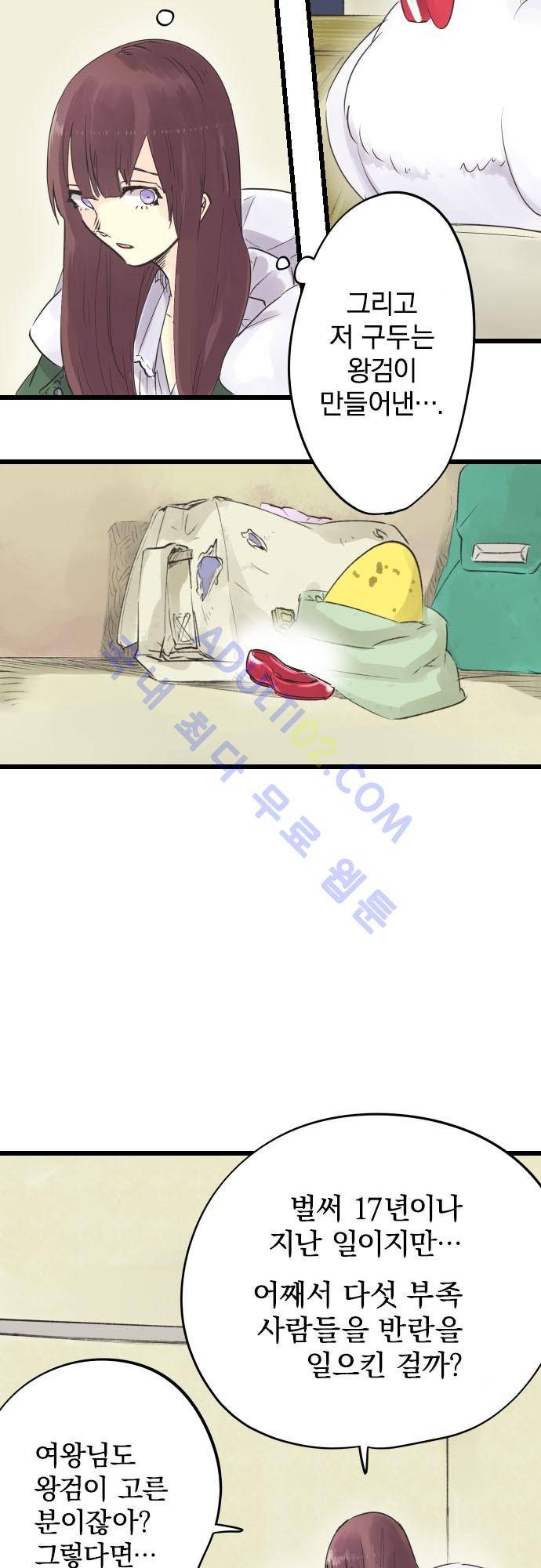 검의 왕국 61화 4