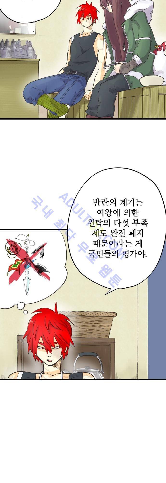 검의 왕국 61화 5