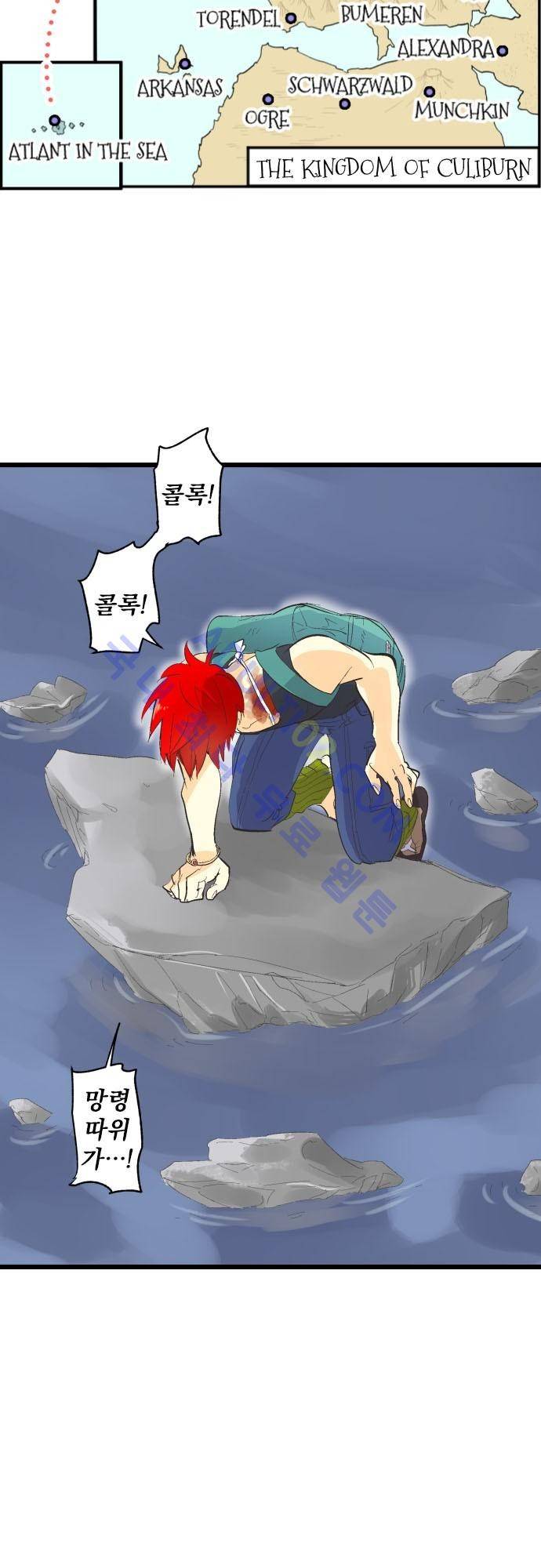 검의 왕국 71화 3