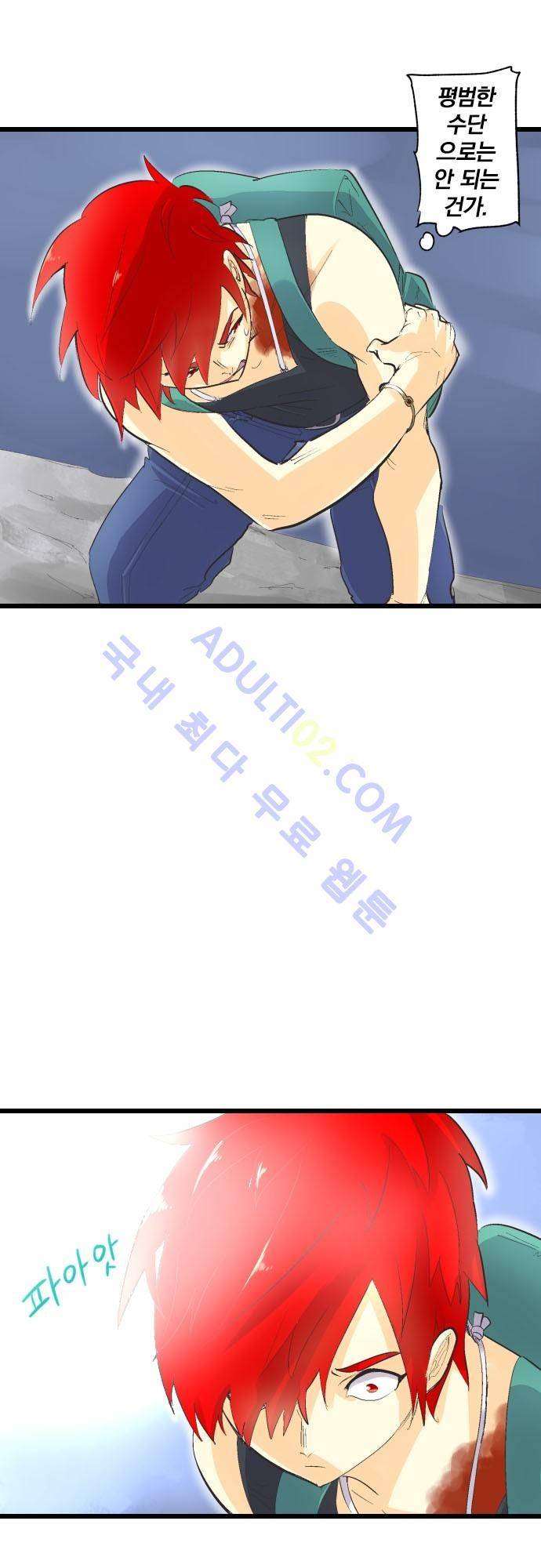 검의 왕국 71화 4