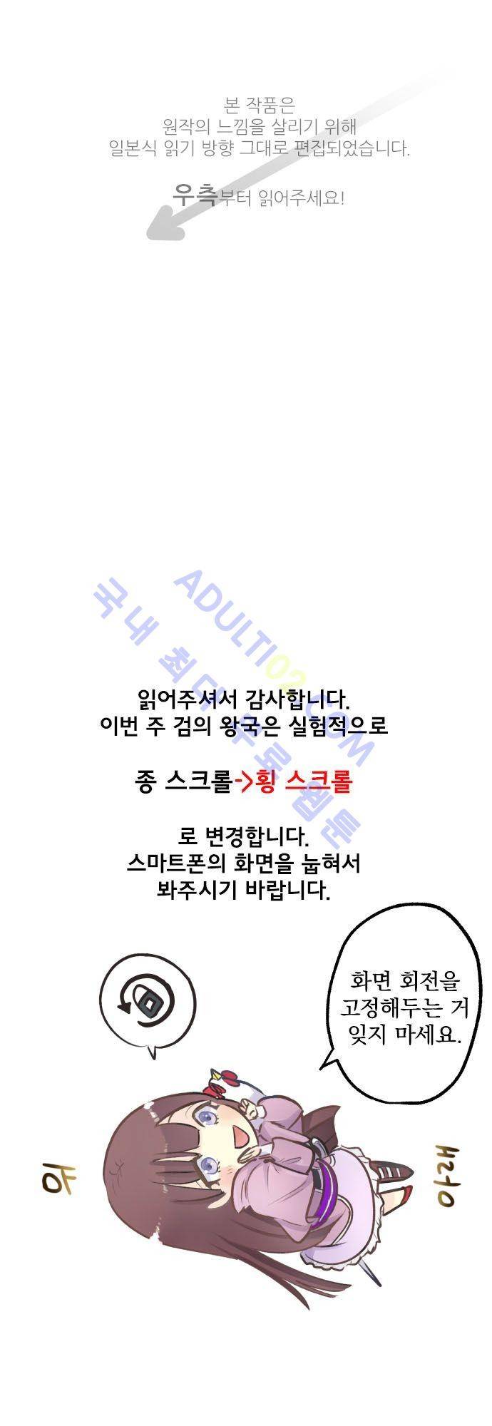 검의 왕국 81화 1