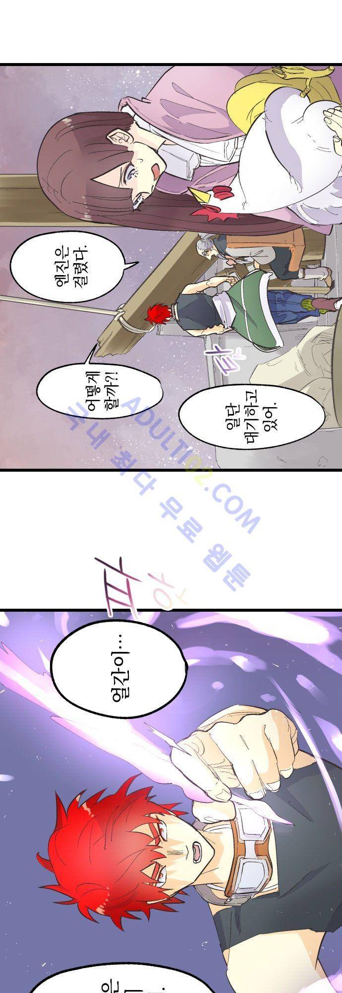 검의 왕국 81화 3