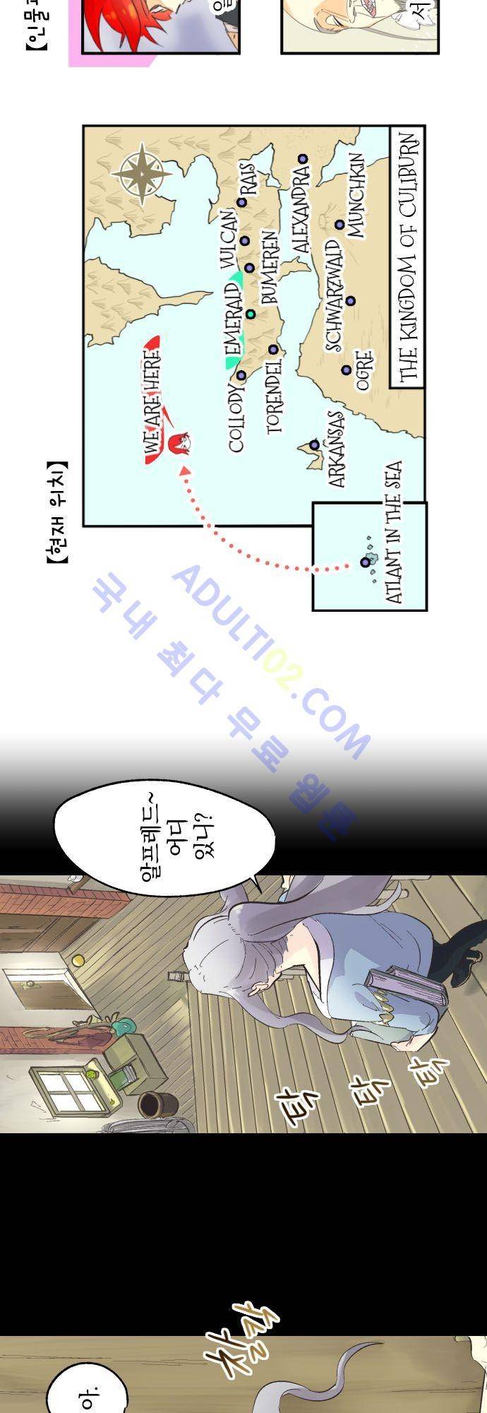 검의 왕국 81화 5