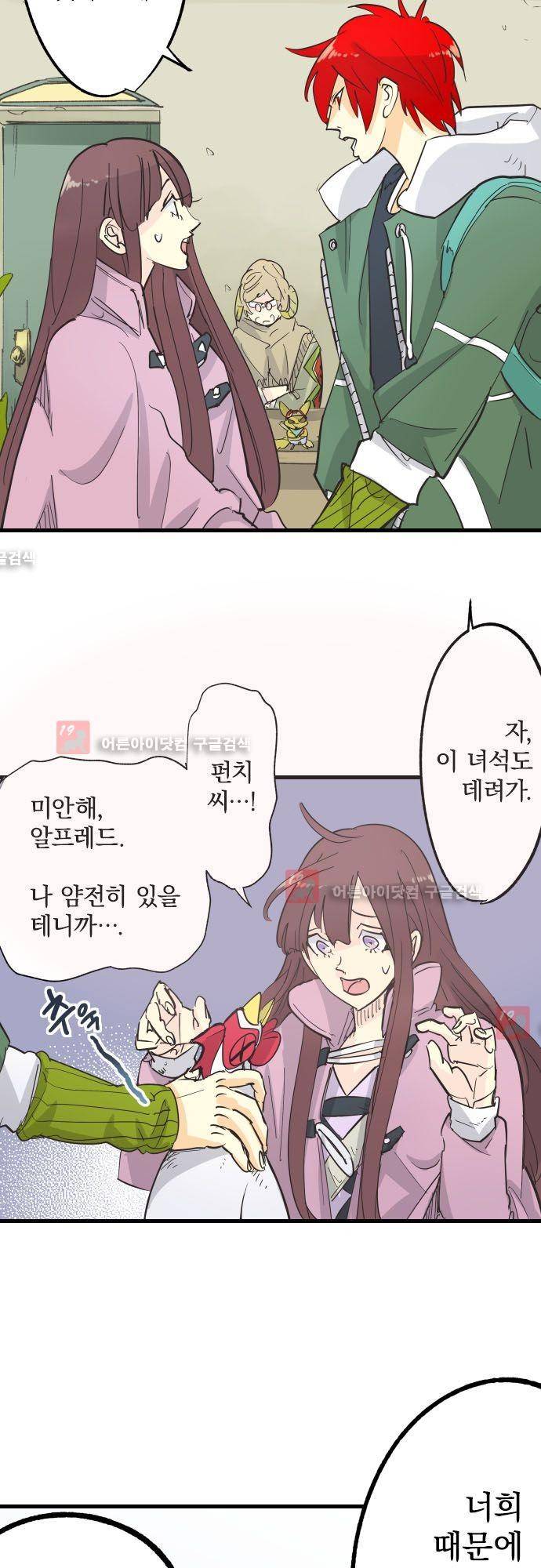 검의 왕국 91화 5
