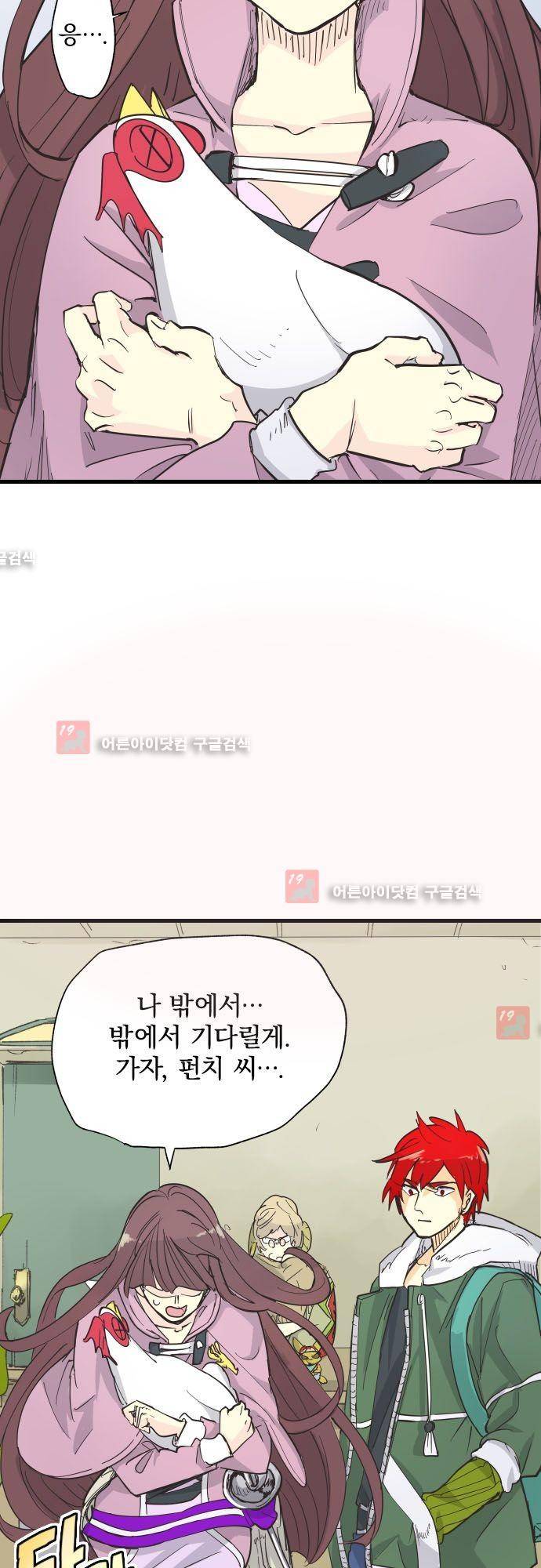 검의 왕국 91화 7