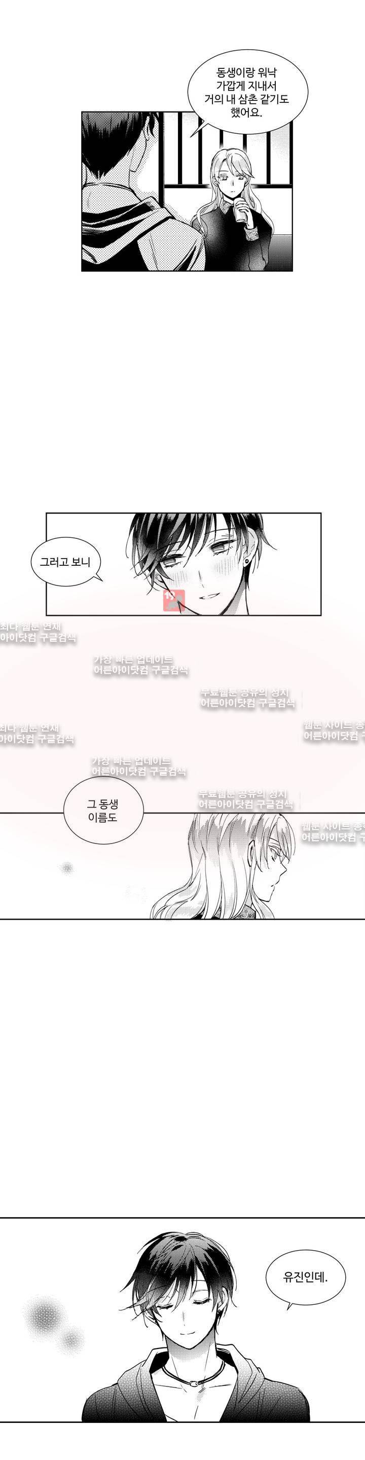 시 유 어게인 2화 4