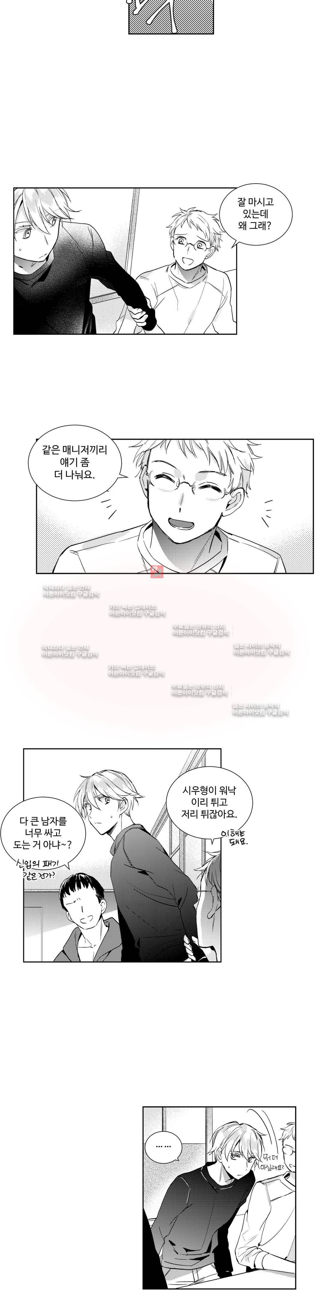 시 유 어게인 11화 3
