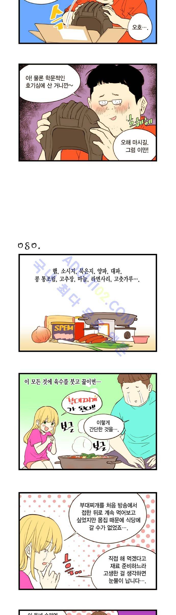 미니미니 전차장 9화 2