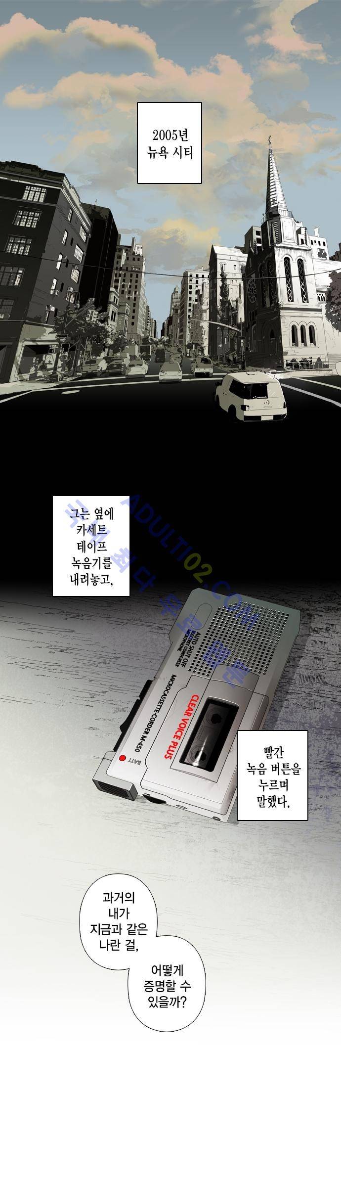 롭플롭 (Loplop) 1화 1