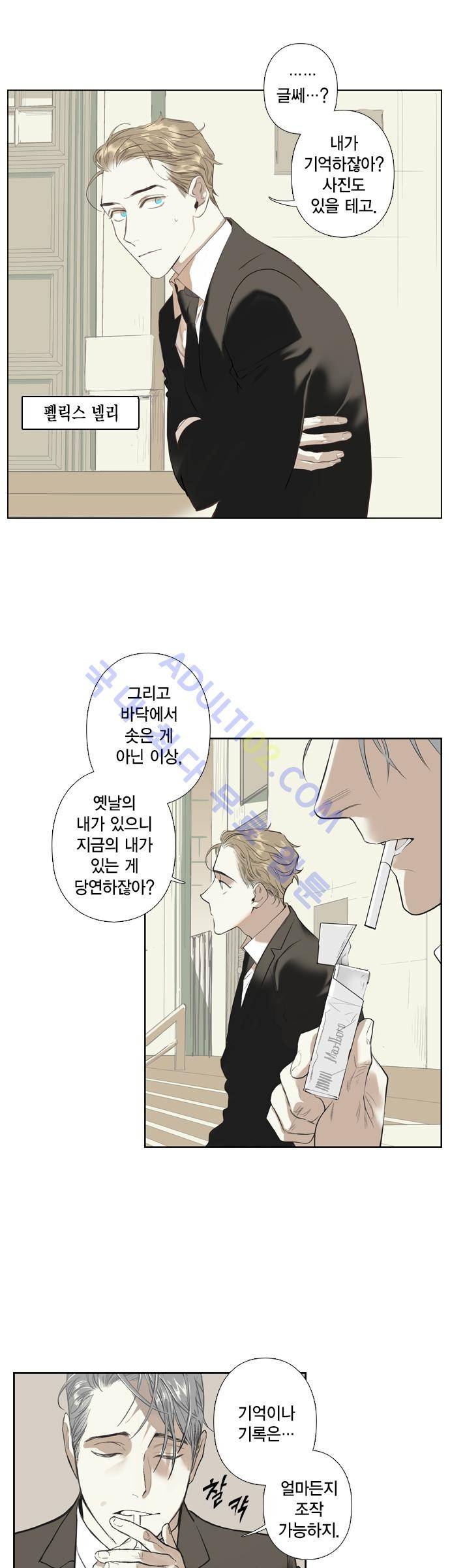 롭플롭 (Loplop) 1화 2