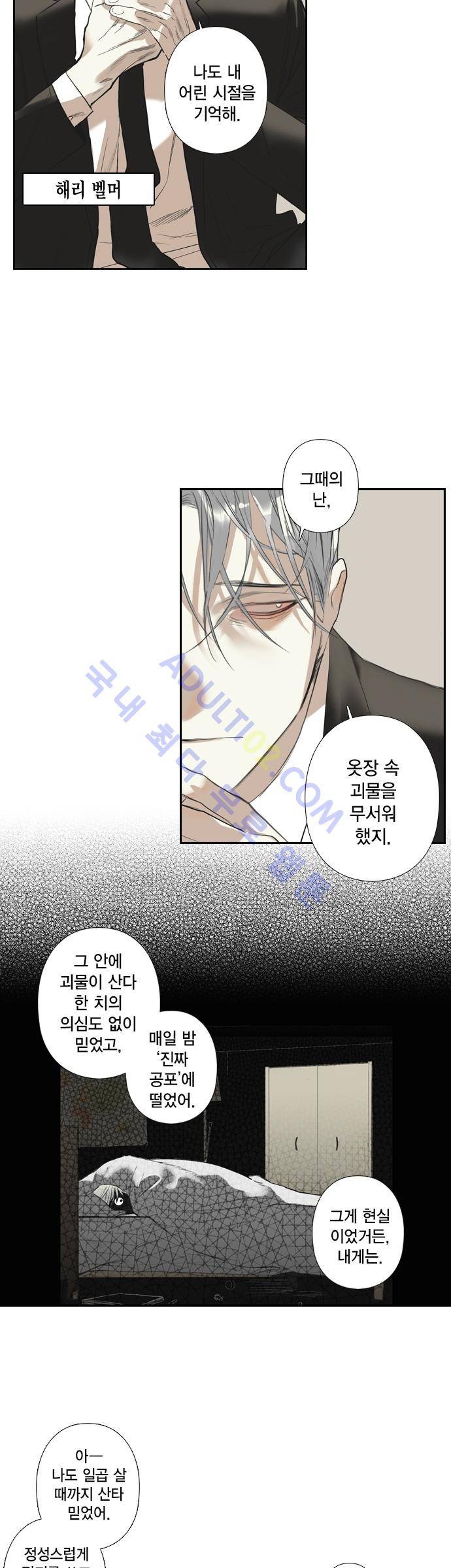 롭플롭 (Loplop) 1화 3