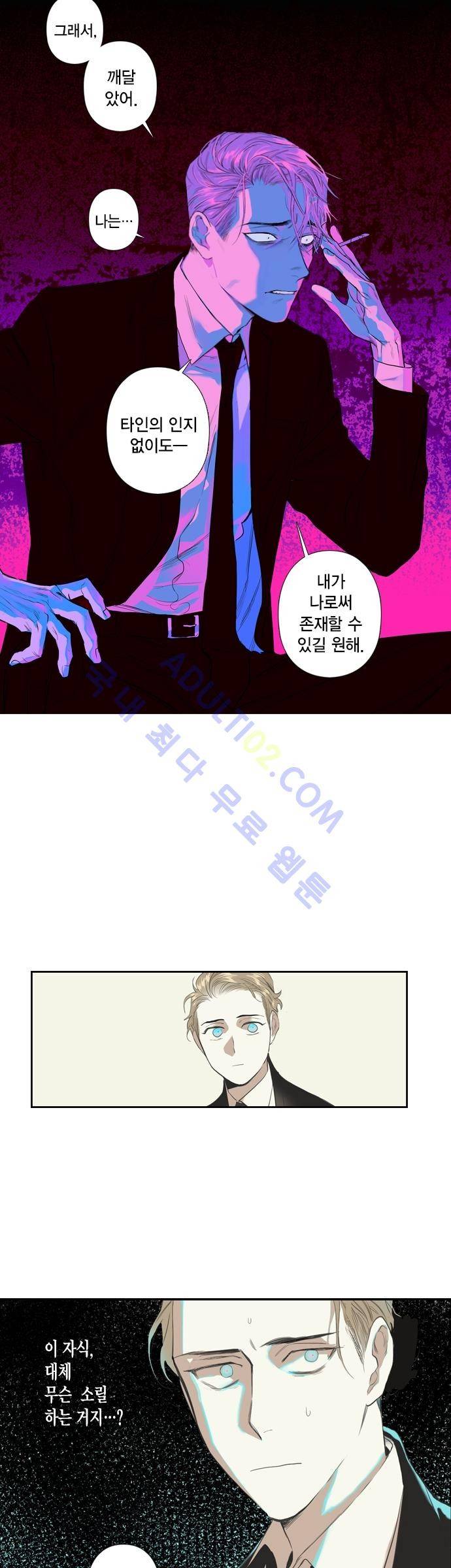 롭플롭 (Loplop) 1화 7