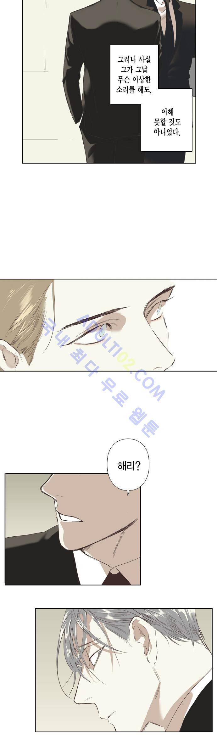 롭플롭 (Loplop) 1화 9
