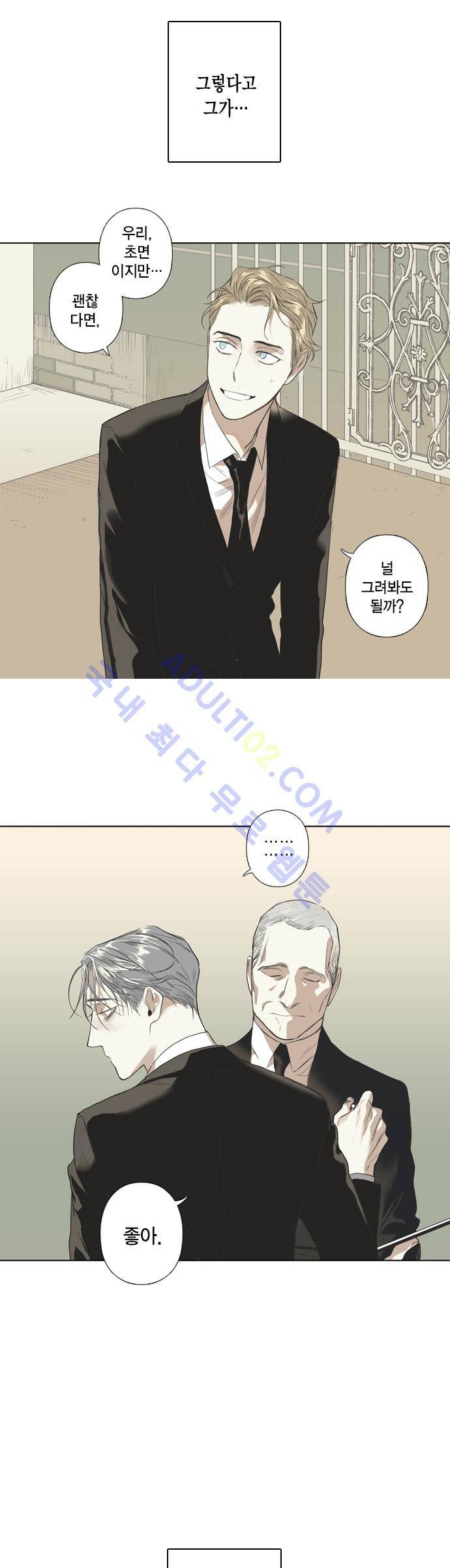 롭플롭 (Loplop) 1화 10