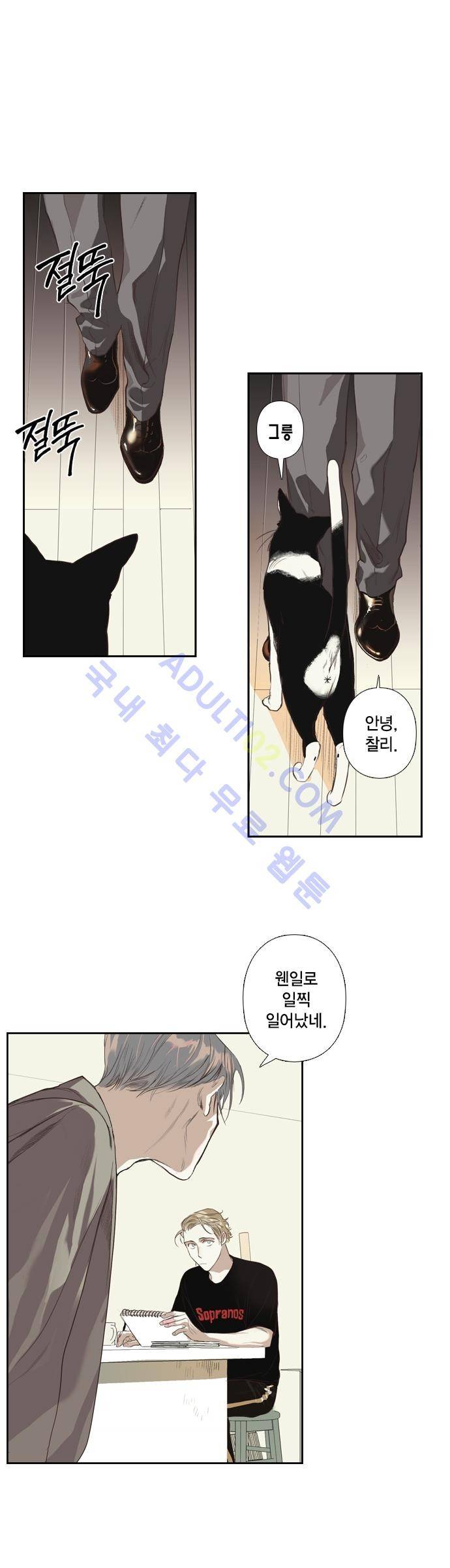 롭플롭 (Loplop) 1화 13