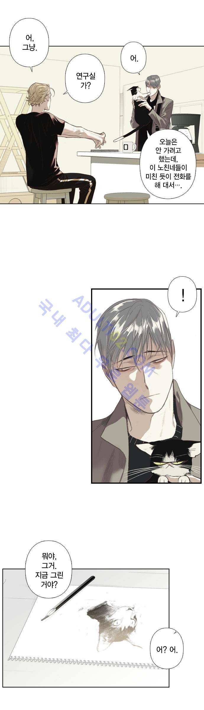 롭플롭 (Loplop) 1화 14
