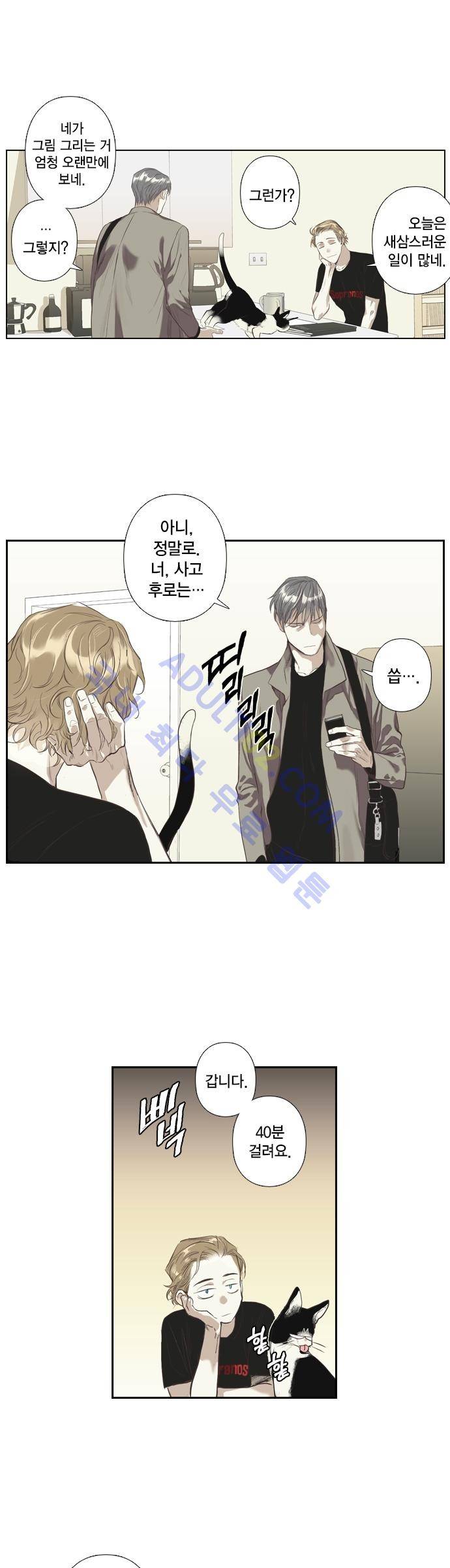 롭플롭 (Loplop) 1화 15