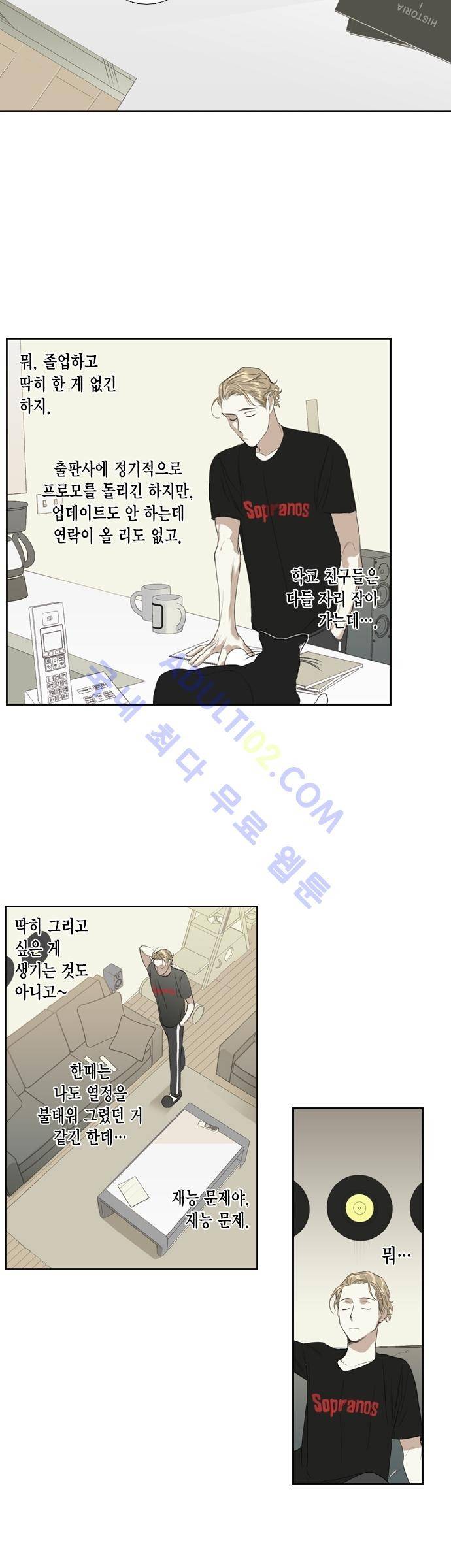 롭플롭 (Loplop) 1화 17