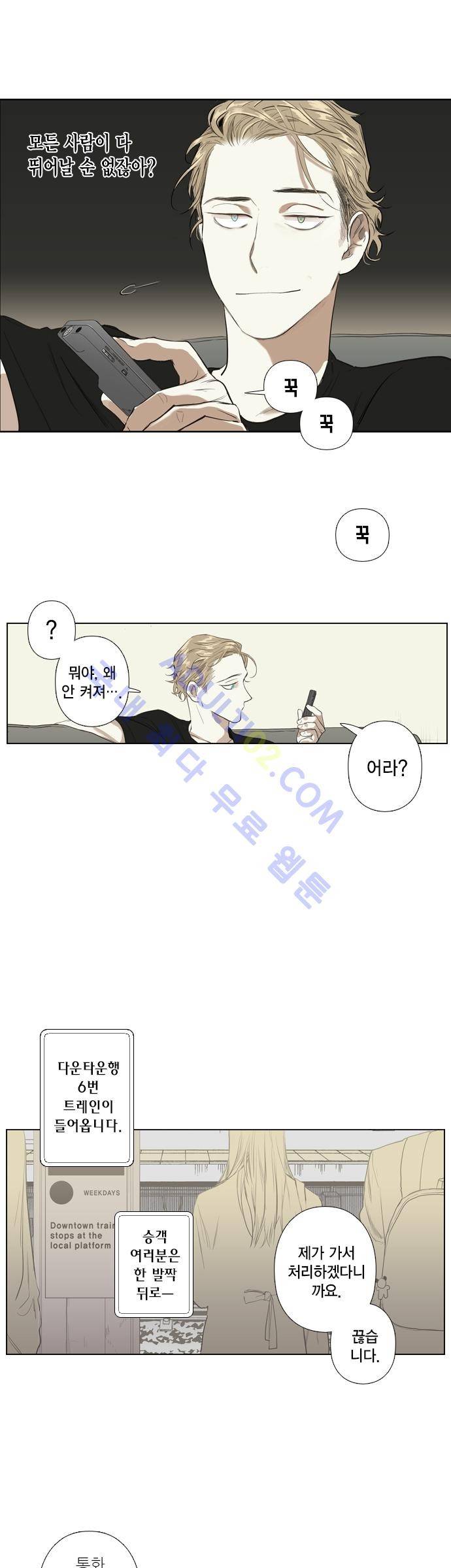 롭플롭 (Loplop) 1화 18