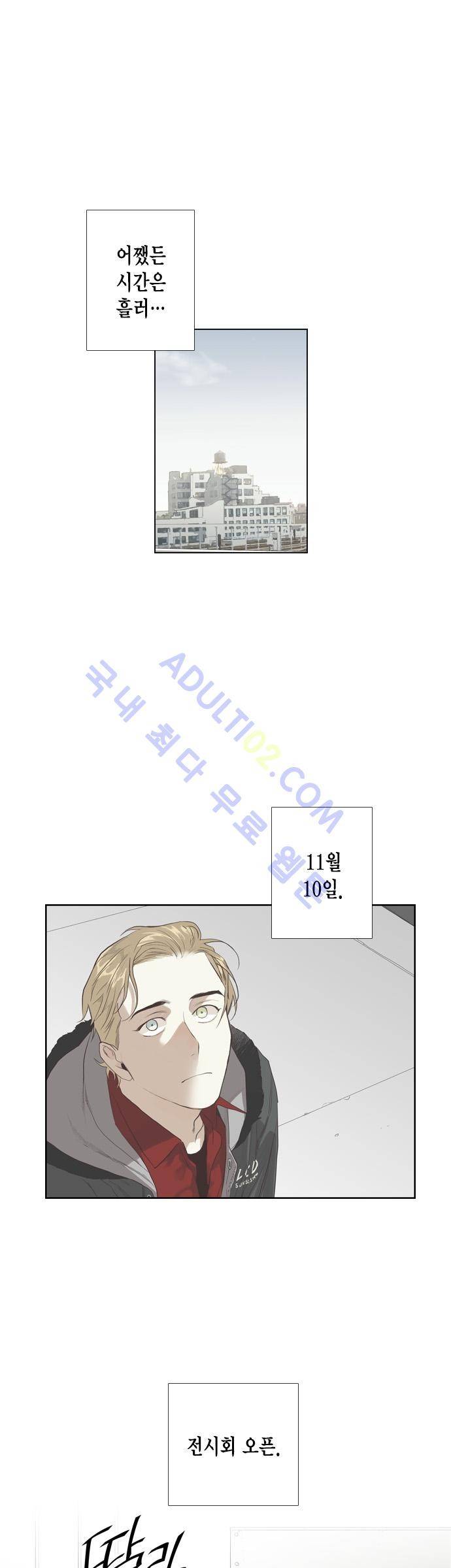 롭플롭 (Loplop) 11화 1