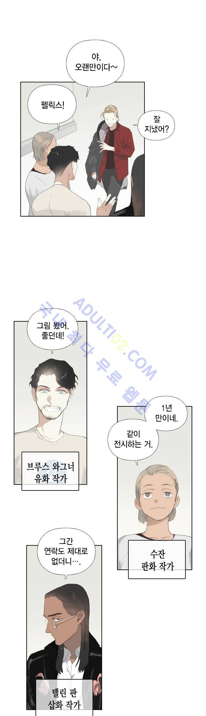 롭플롭 (Loplop) 11화 3