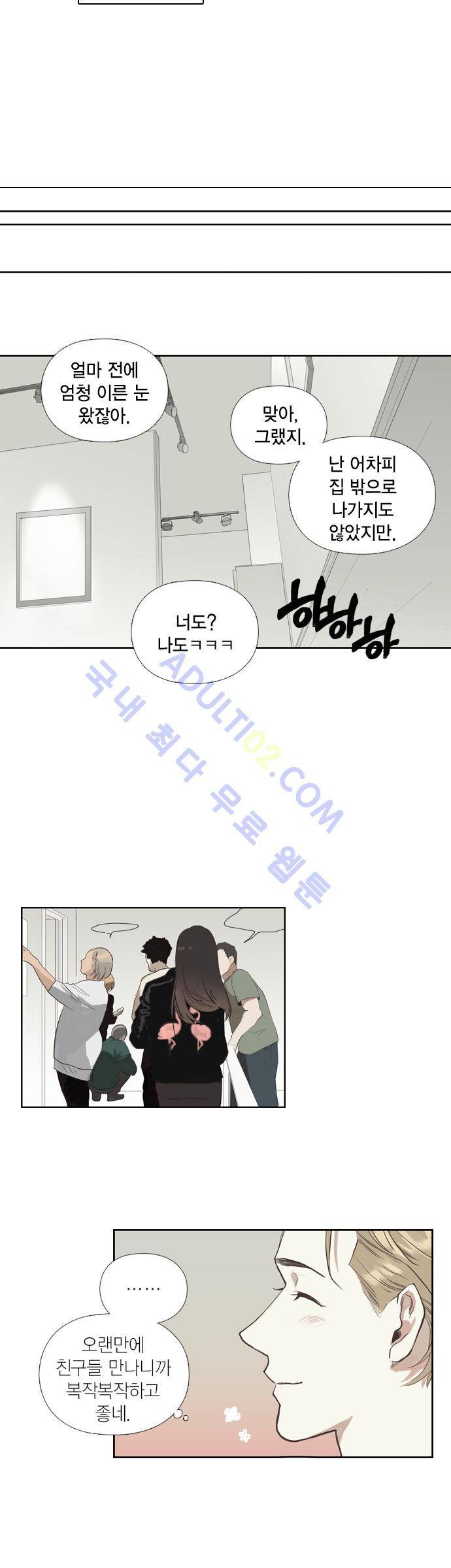 롭플롭 (Loplop) 11화 4