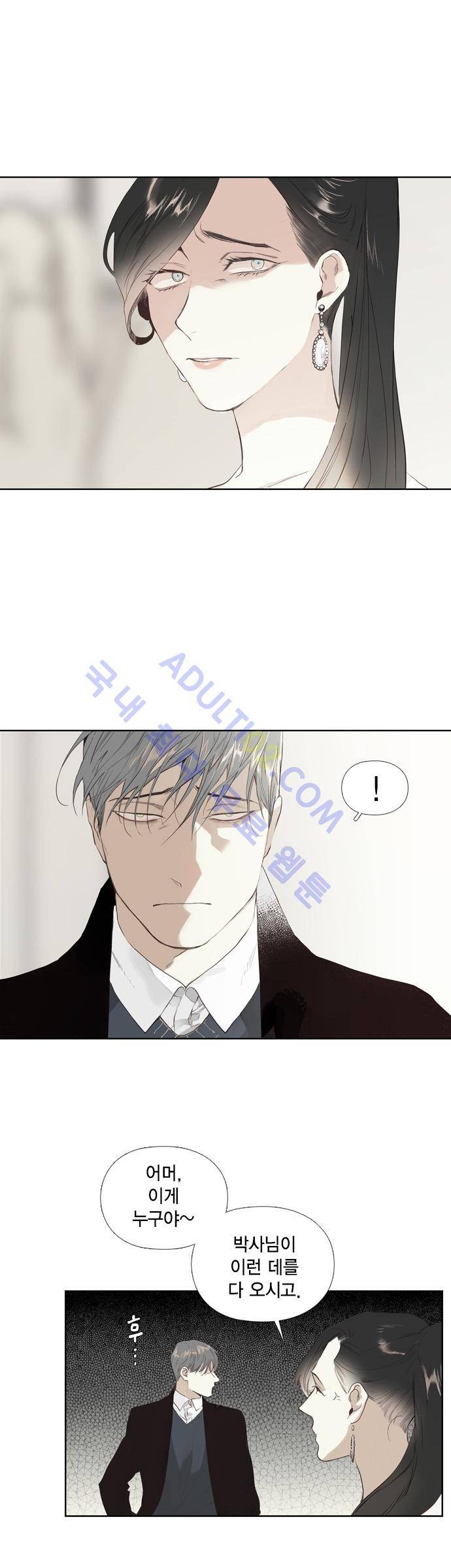 롭플롭 (Loplop) 11화 7