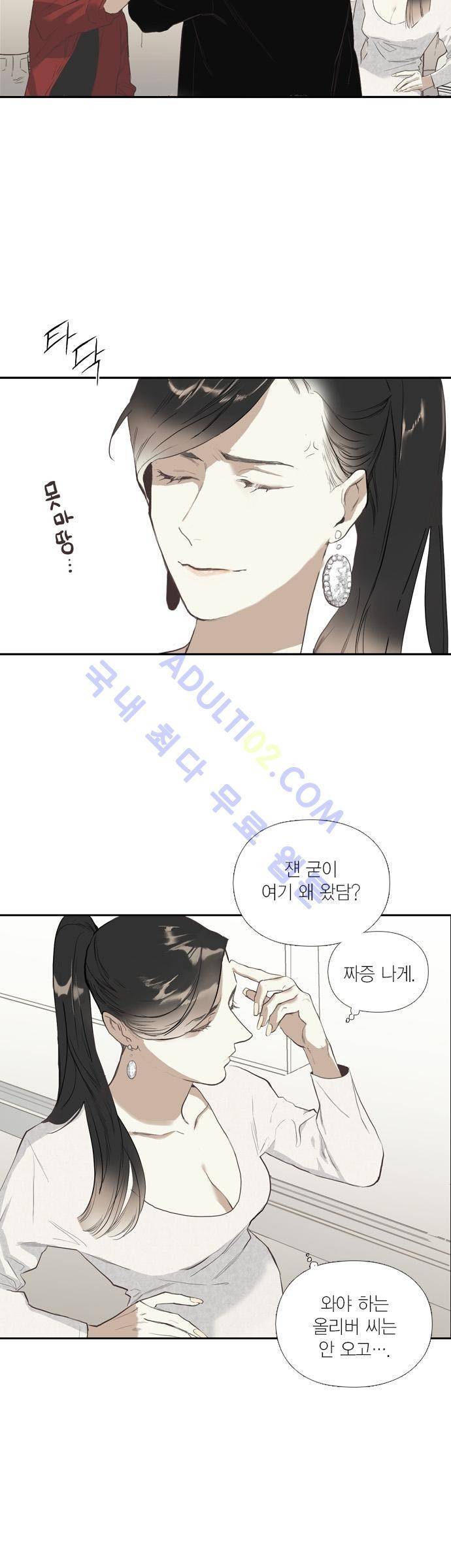롭플롭 (Loplop) 11화 10
